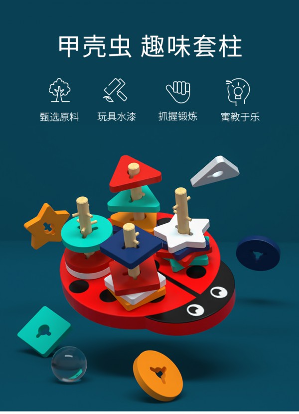 moondog早教几何形状配对四套柱儿童积木   甲壳虫趣味套柱