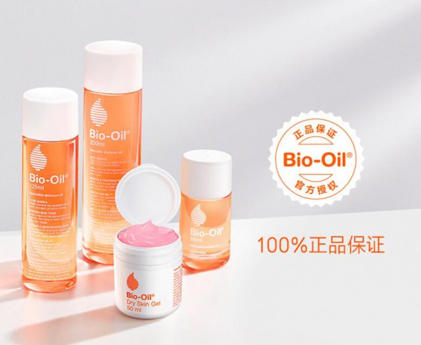 bio oil百洛多用护肤油  淡化妊娠纹·焕亮逆袭