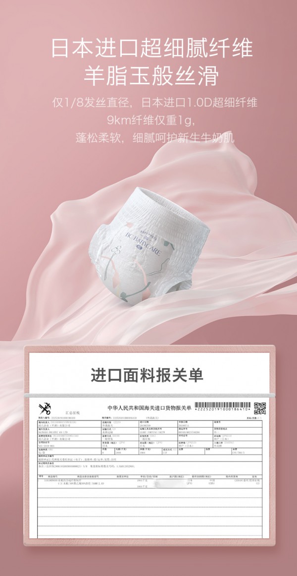 babycare飞享拉拉裤 五大核心科技·骄傲升级 柔护宝宝小屁屁 薄到起飞