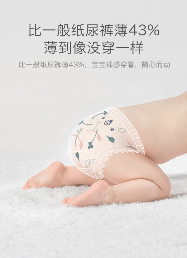 babycare飞享拉拉裤 五大核心科技·骄傲升级 柔护宝宝小屁屁 薄到起飞