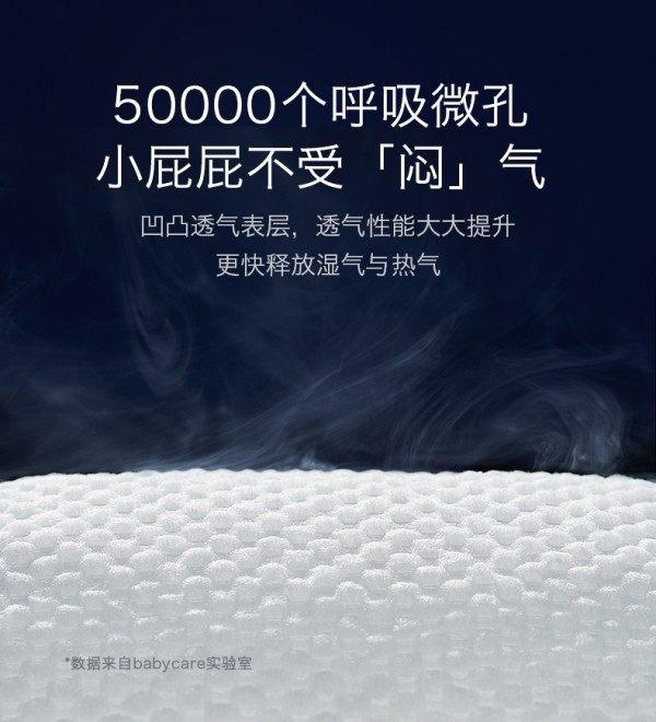 babycare飞享拉拉裤 五大核心科技·骄傲升级 柔护宝宝小屁屁 薄到起飞