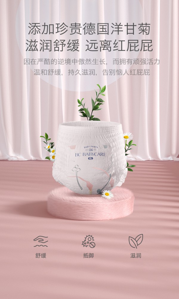 babycare飞享拉拉裤 五大核心科技·骄傲升级 柔护宝宝小屁屁 薄到起飞