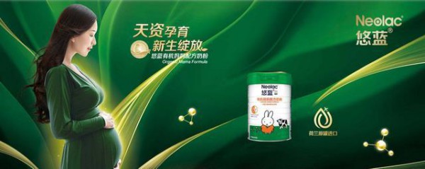 天资孕育·新生绽放丨悠蓝新推有机妈妈奶粉 给孕妈和胎儿有机纯净的营养