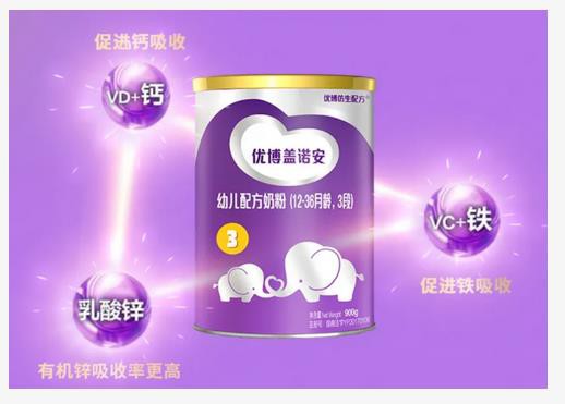 圣元优博盖诺安幼儿配方奶粉 隆重上市 独特天然乳脂 为宝宝成长护航