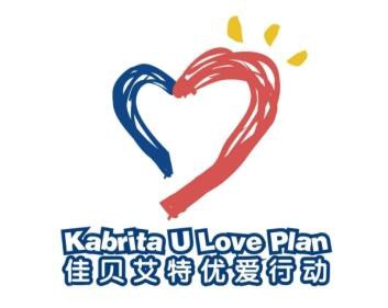 佳贝艾特羊奶粉品牌解锁公益新形式   用微笑助力营养脱贫