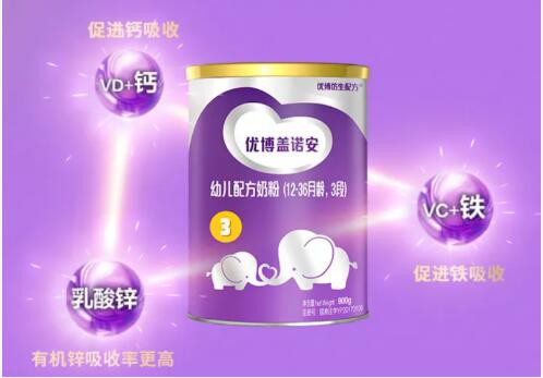 圣元优博尊享盖诺安奶粉新品上市   为宝宝成长注入更多保护力