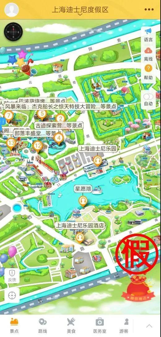 上海迪士尼回应APP被通报: 假冒程序，已启动调查!