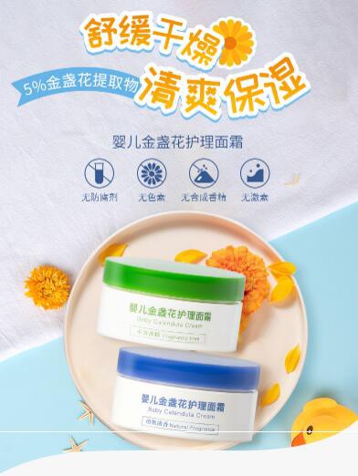 为什么宝宝肌肤需要涂面霜  戴可思婴儿金盏花面霜温和舒缓滋养
