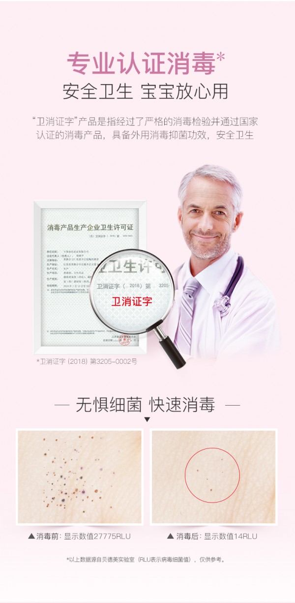 贝德美儿童抑菌洗手液 99.9%智慧抑菌 “手”护宝宝健康