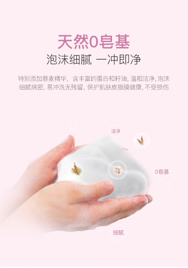 贝德美儿童抑菌洗手液 99.9%智慧抑菌 “手”护宝宝健康