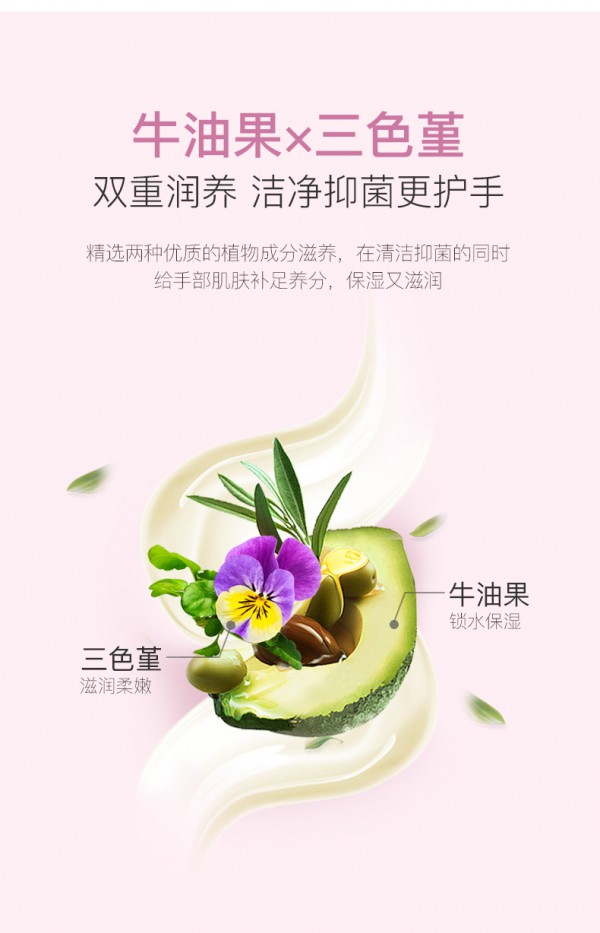贝德美儿童抑菌洗手液 99.9%智慧抑菌 “手”护宝宝健康