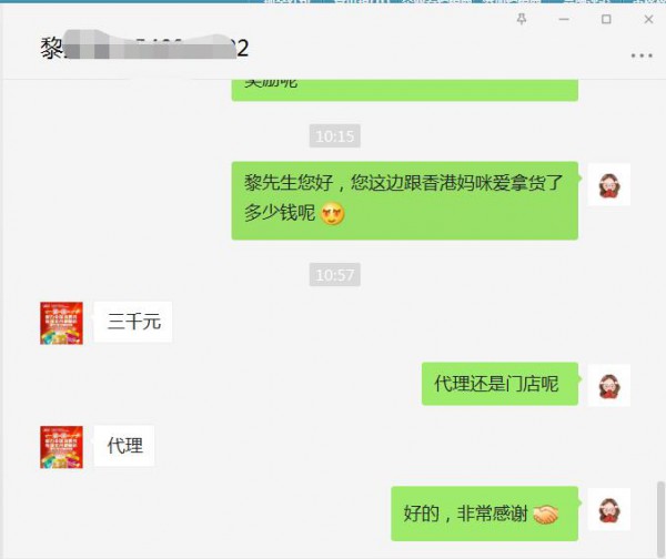 恭贺：广东茂名黎张坤成功代理香港妈咪爱营养品品牌