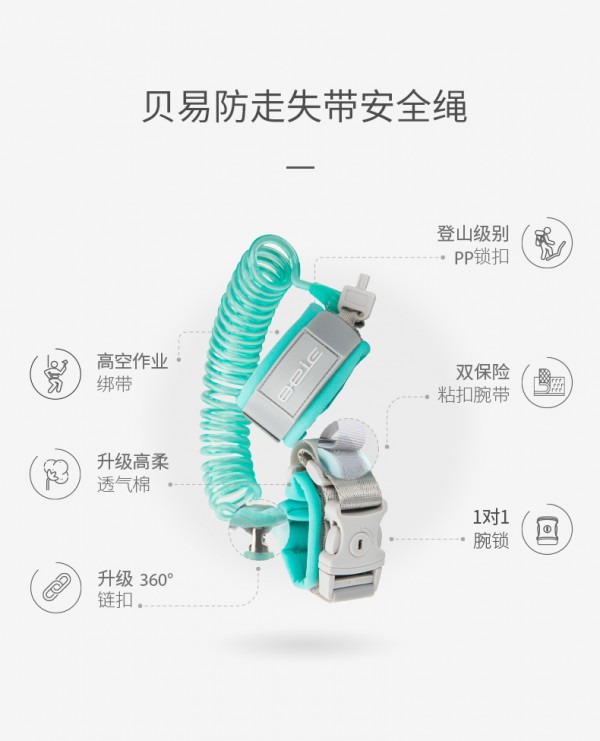 贝易儿童防走失带牵引绳    分不开的安全·牢牢攥在手心里