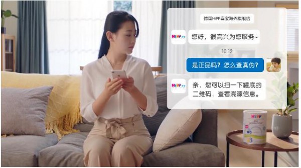 HiPP喜宝品牌推出全程溯源系统啦   扫一扫立马知道全面溯源信息