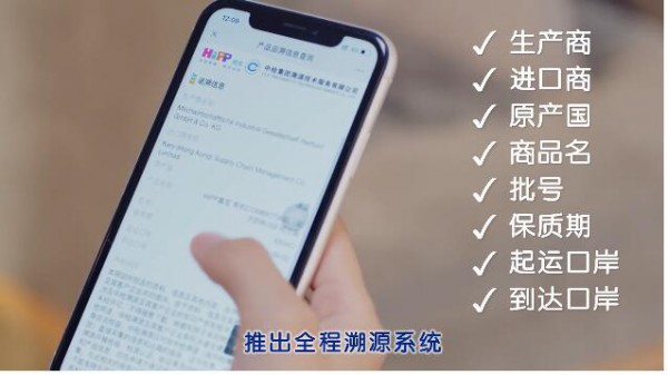HiPP喜宝品牌推出全程溯源系统啦   扫一扫立马知道全面溯源信息