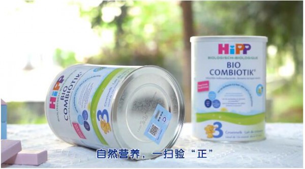 HiPP喜宝品牌推出全程溯源系统啦   扫一扫立马知道全面溯源信息