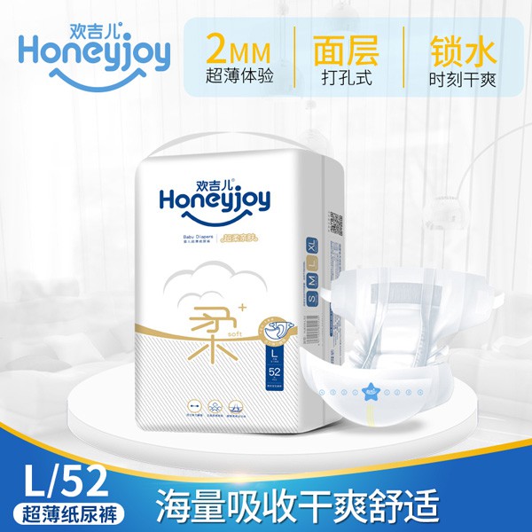 宝宝的纸尿裤多久换一次  欢吉儿纸尿裤系列超亲肤舒适科技·轻柔呵护