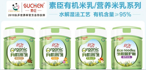 婴幼儿有机米乳怎么选？素臣有机米乳系列 好吃不上火 让宝宝营养纯净更有机