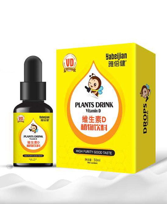 宝宝维D选什么好？雅倍健维生素D植物饮液 营养0添加 让宝宝骨骼更健壮