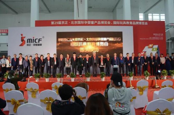 行业精英齐聚孕婴童盛会 精彩活动不断