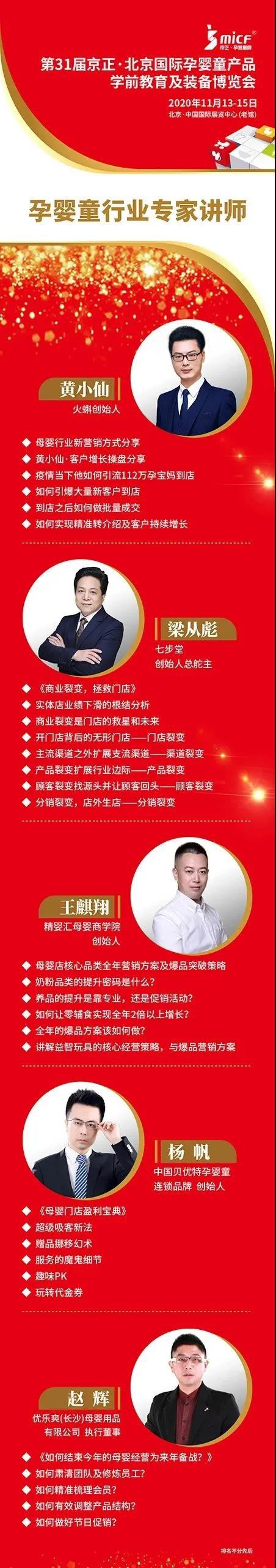 行业精英齐聚孕婴童盛会 精彩活动不断