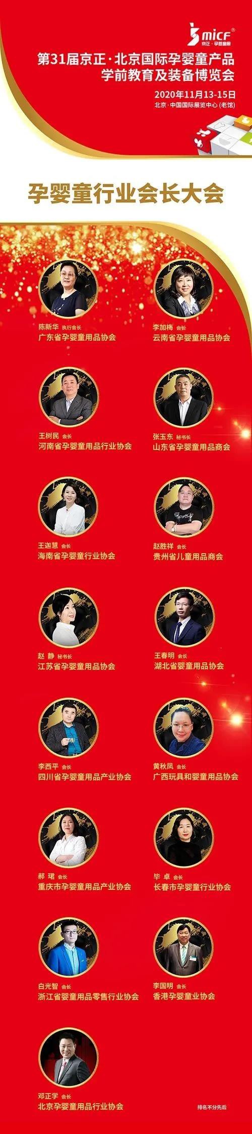 行业精英齐聚孕婴童盛会 精彩活动不断