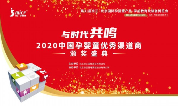 行业精英齐聚孕婴童盛会 精彩活动不断