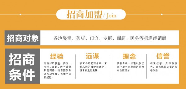 康保聪营养滴剂 营养补充  优选康保聪营养品