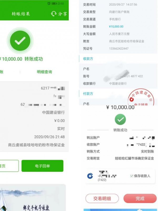娃哈哈奶粉冒用注册证招商  改头换面继续招商  回避关键问题