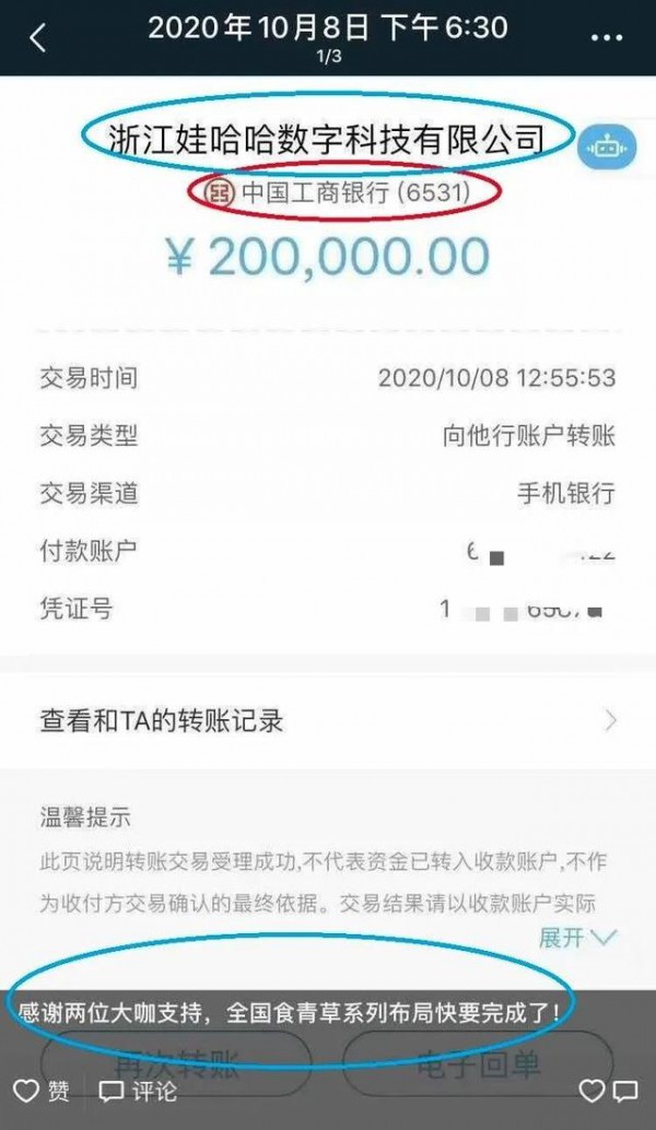 娃哈哈奶粉冒用注册证招商  改头换面继续招商  回避关键问题