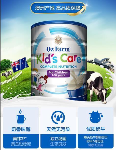 澳洲进口Oz Farm澳滋儿童奶粉 高品质·更香醇 以自然之力呵护儿童成长