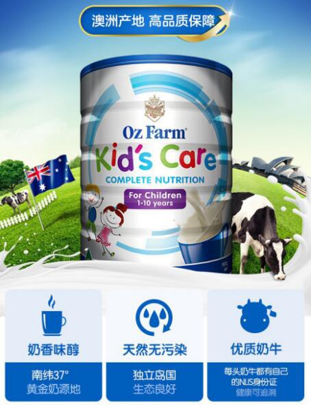 Oz Farm澳滋儿童奶粉  香草味清爽口感·更适合儿童口味