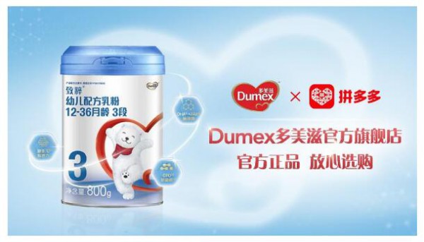 多美滋致粹婴幼儿配方奶粉    锁住DHA营养·给宝宝多一点“脑动能”