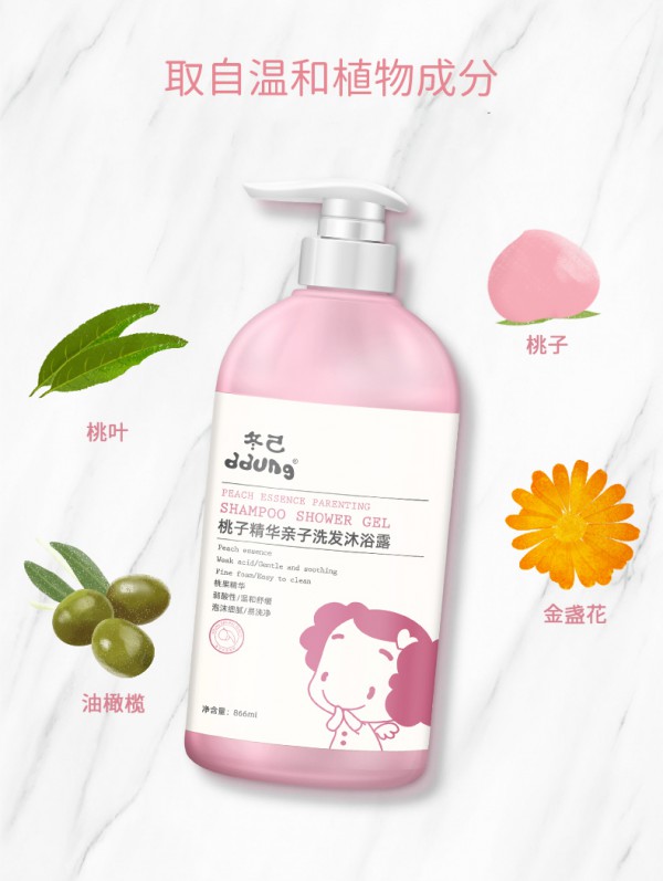 冬己儿童沐浴露洗发水二合一    滋养锁水呵护宝宝娇嫩的肌肤