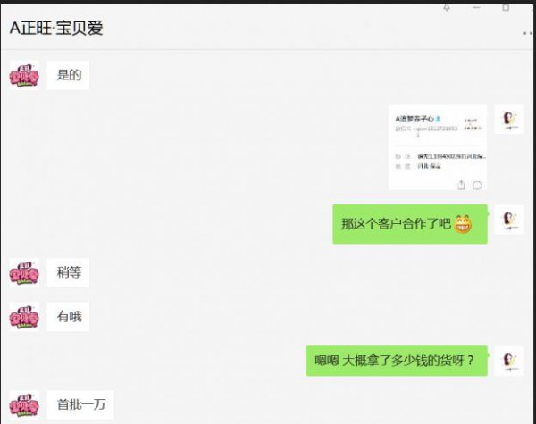 恭贺：正旺宝贝爱婴童零辅食11月新收河北--保定徐先生一名代理
