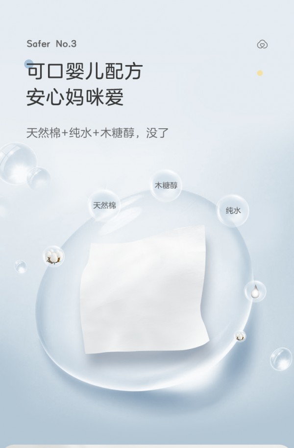 全棉时代婴儿纯棉湿巾 水润柔软0添加 强悍净污 厚爱新生幼嫩肌