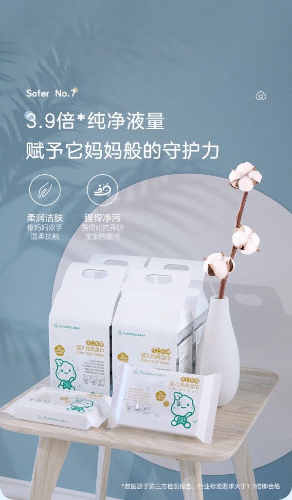 全棉时代婴儿纯棉湿巾 水润柔软0添加 强悍净污 厚爱新生幼嫩肌