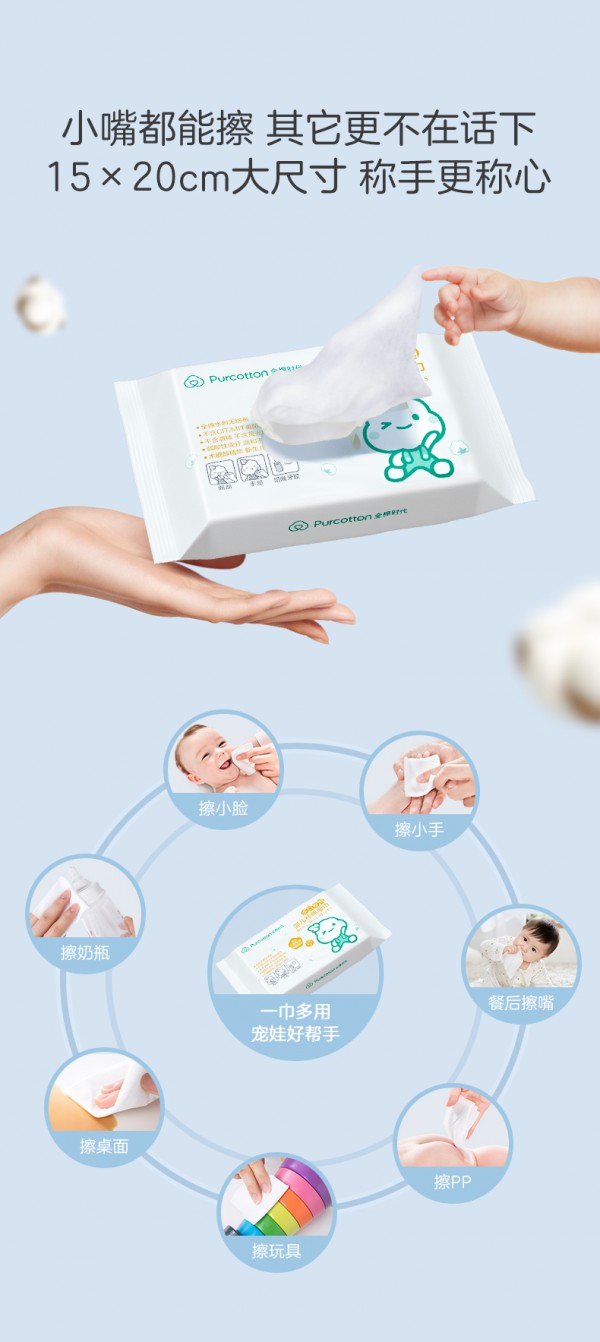 全棉时代婴儿纯棉湿巾 水润柔软0添加 强悍净污 厚爱新生幼嫩肌