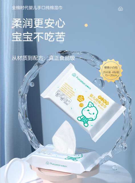 全棉时代婴儿纯棉湿巾 水润柔软0添加 强悍净污 厚爱新生幼嫩肌