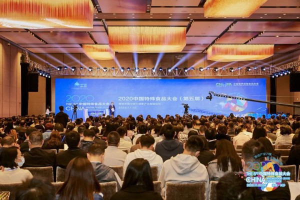 勇担社会责任丨2020中国特殊食品大会 澳优荣获“抗击疫情责任担当优秀企业奖”
