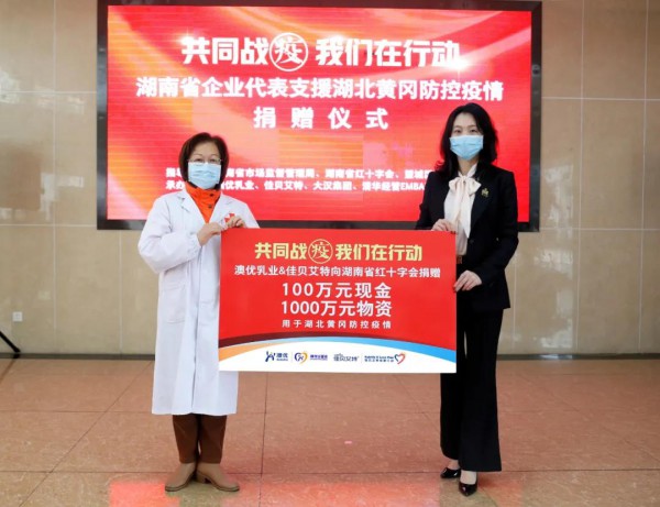 勇担社会责任丨2020中国特殊食品大会 澳优荣获“抗击疫情责任担当优秀企业奖”