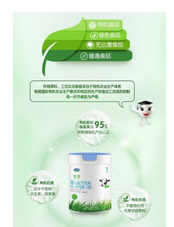 君乐宝优萃有机奶粉   新鲜品质由全产业链护航