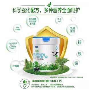 君乐宝优萃有机奶粉 全链有机 新鲜品质 让孩子喝的每一口都很新鲜
