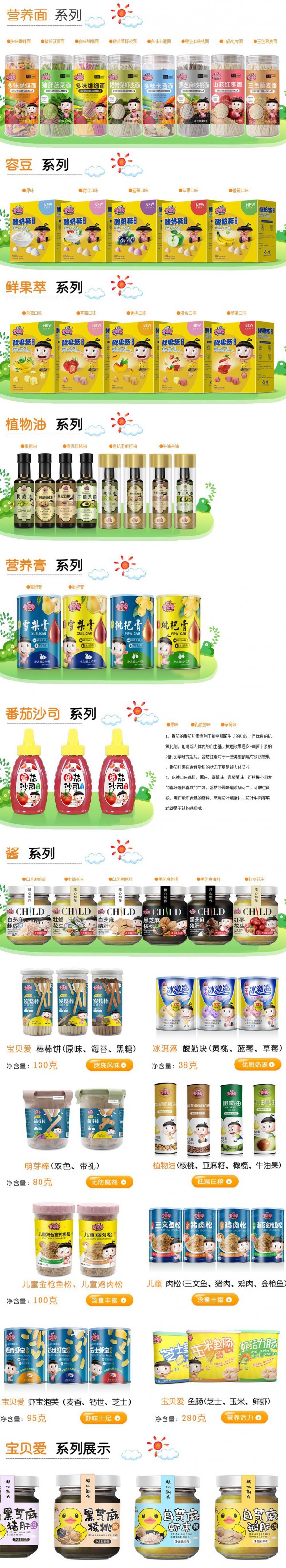正旺宝贝爱婴童零辅食喜签一枚母婴经销商  恭祝刘老板生意兴隆