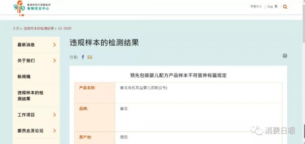 还在给孩子买这款喜宝的家长要慎重！这款奶粉已被第二次通报不符合标签营养规定