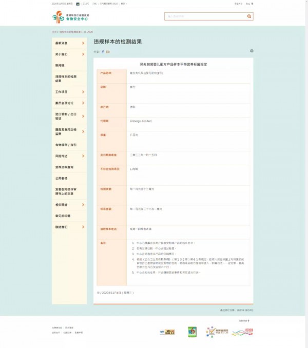 还在给孩子买这款喜宝的家长要慎重！这款奶粉已被第二次通报不符合标签营养规定