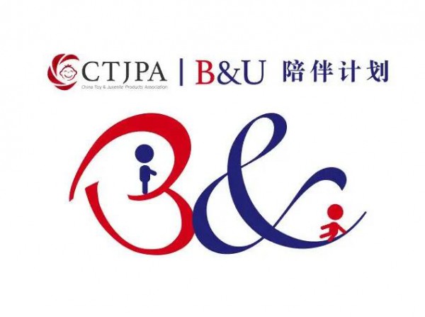 公益行|“B&U陪伴计划“召集令 – 期待您的爱心和参与