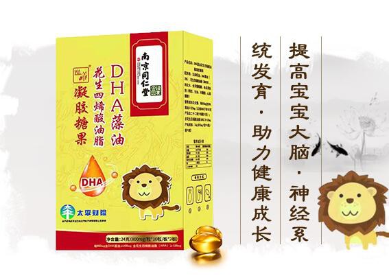 南京同仁堂凝胶糖果系列  美味·营养·健康
