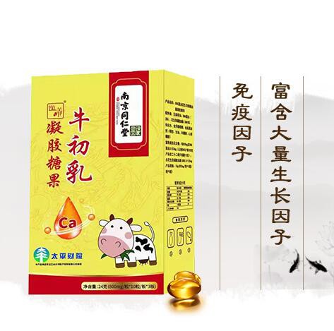 南京同仁堂凝胶糖果系列  美味·营养·健康
