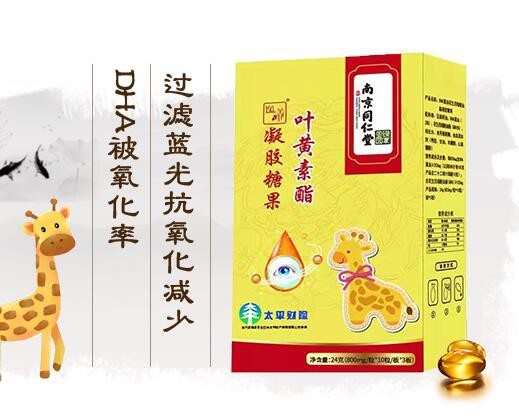 南京同仁堂凝胶糖果系列  美味·营养·健康